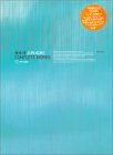 青木淳 JUN AOKI COMPLETE WORKS|1| 1991-2004