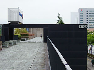 建築物紹介 日本ibm幕張テクニカルセンター 建築物紹介サイト Arc Style