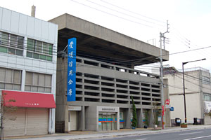 愛媛信用金庫今治支店（旧：今治信用金庫本店）