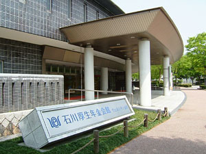 石川厚生年金会館
