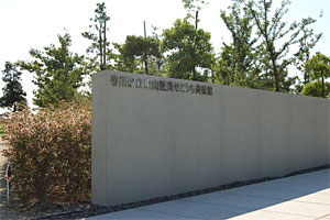 香川県立東山魁夷せとうち美術館