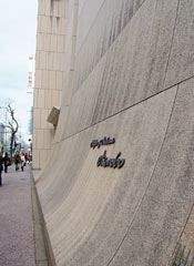 池坊本部ビル 写真