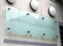 北山コンドミニアム