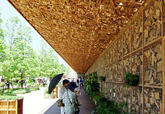 国際花の交流館