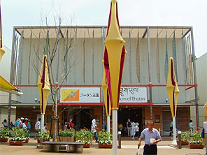 ブータン館