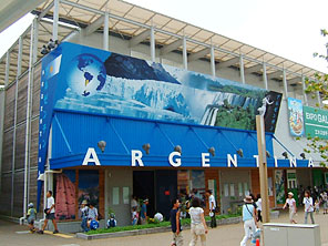 アルゼンチン館