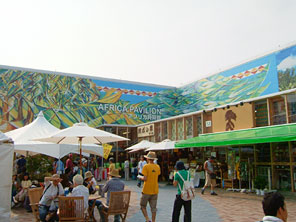 アフリカ共同館