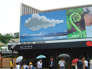 ニュージーランド館