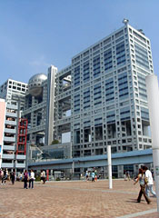 フジテレビ本社ビル