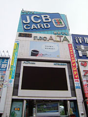 スタジオ アルタ